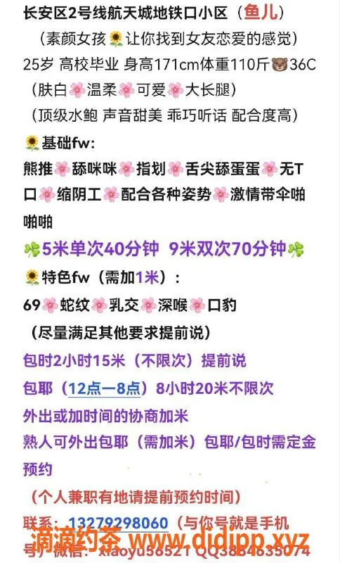 西安楼凤资源信息,长安雨馨：5p起，优质服务，颜值在线