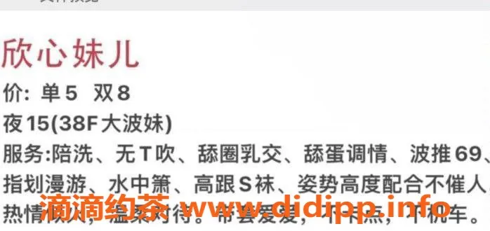 西安楼凤-雁塔欣心儿，性价比高的茶艺妹子