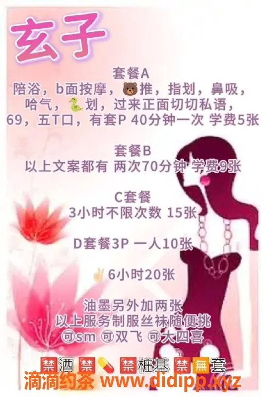 西安楼凤-西安莲湖玄子，超值5p和9pp服务体验
