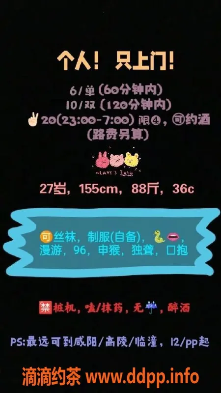 西安上门服务资源信息,西安小果果，6p上门服务，资深茶艺妹子