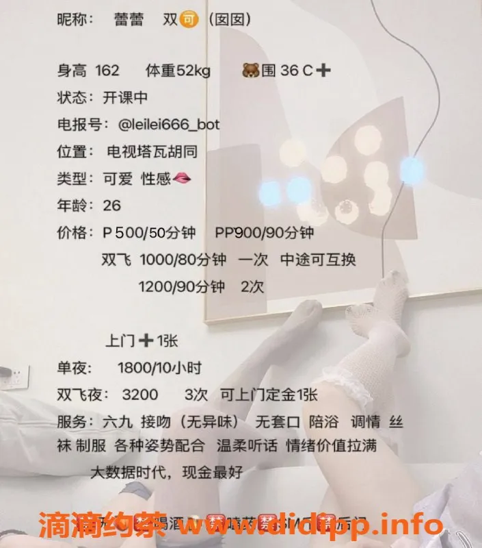 西安楼凤-雁塔蕾蕾，5p&9pp服务，等你来体验！