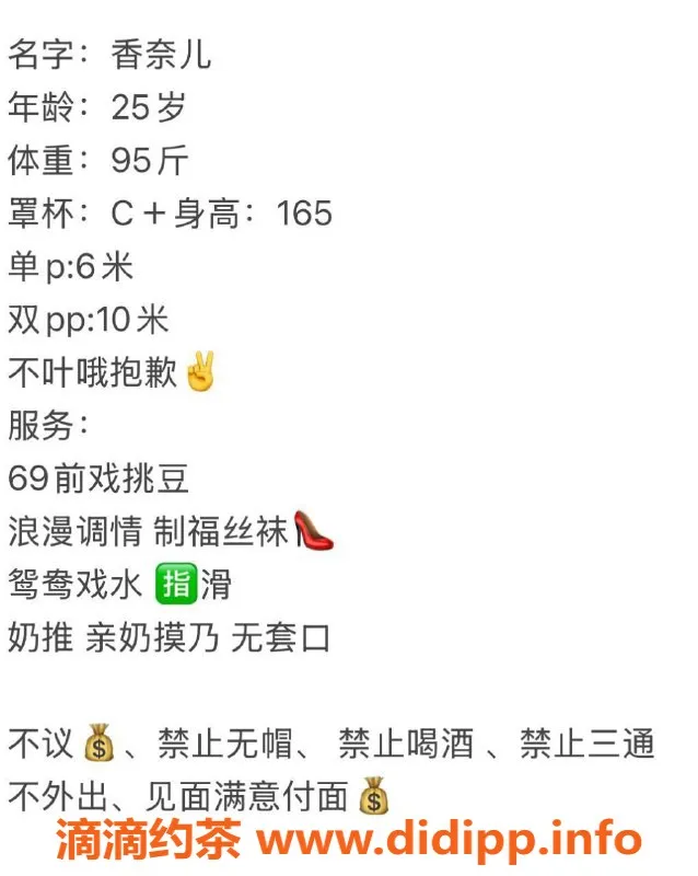 西安楼凤-西安未央香奈儿，6p/10pp，服务甜美