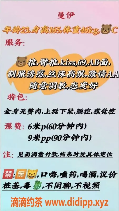 成都楼凤-成都曼伊Emma，6p 9pp 瘦妹来袭