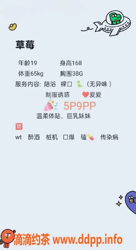 西安楼凤-西安未央草莓，5p仅需9pp，服务超赞