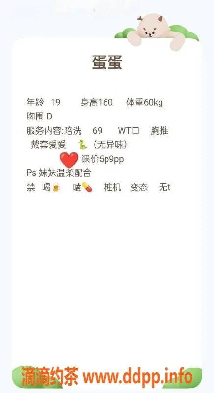 西安楼凤资源信息,西安未央蛋蛋妹子，5p 9pp服务体验