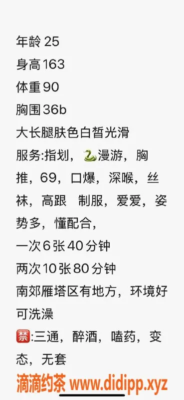 西安楼凤资源信息,雁塔暖暖，6p便宜体验，茶艺女神看过来！
