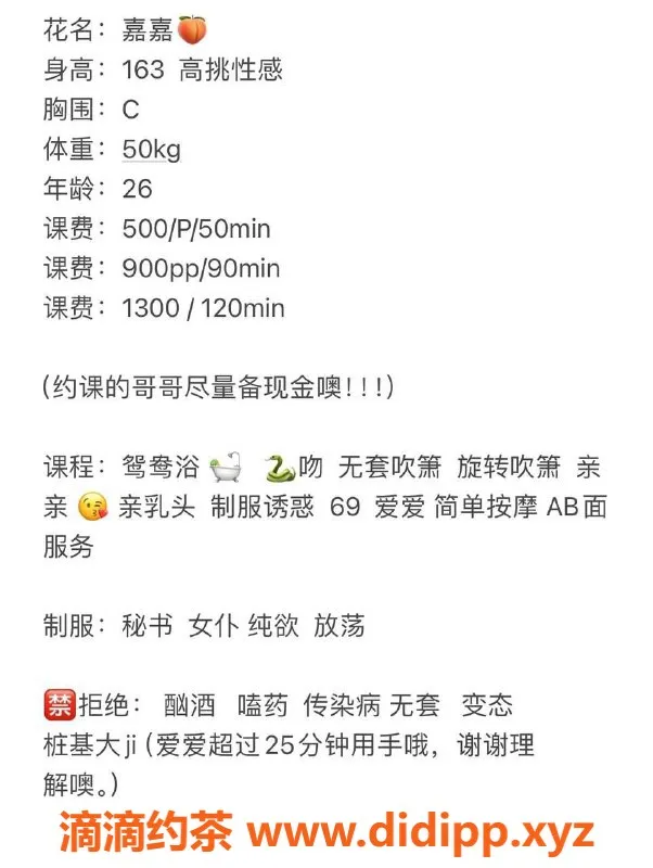 西安楼凤-西安雁塔嘉嘉，5p/9pp茶艺服务