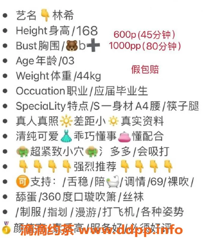 西安楼凤-西安未央林希，服务费用6p/10pp，颜值超高！