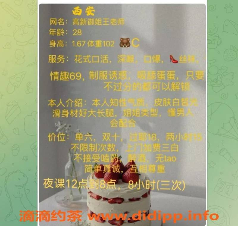 西安楼凤-西安高新王老师，6p/10pp，茶艺体验不容错过