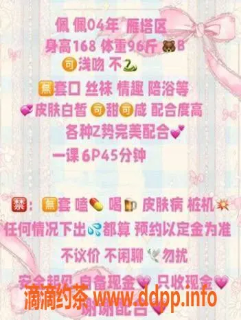 西安楼凤-西安雁塔区佩佩，6p茶艺服务等你体验