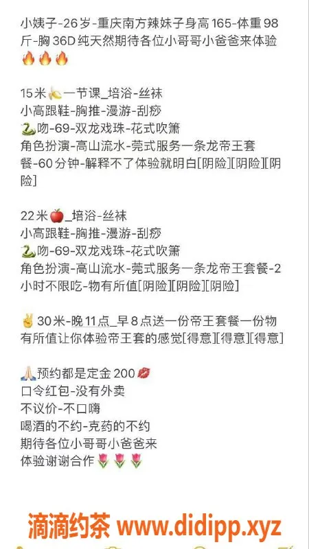 北京楼凤-潘家园嫩妹小姨子，内衣批发15z起