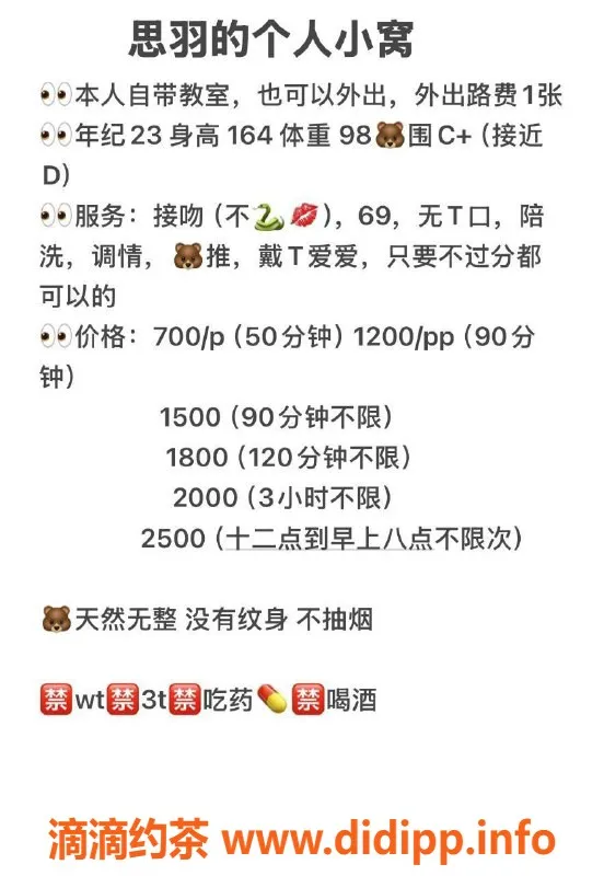 西安楼凤资源信息,莲湖思羽，7p/12pp，颜值与服务俱佳