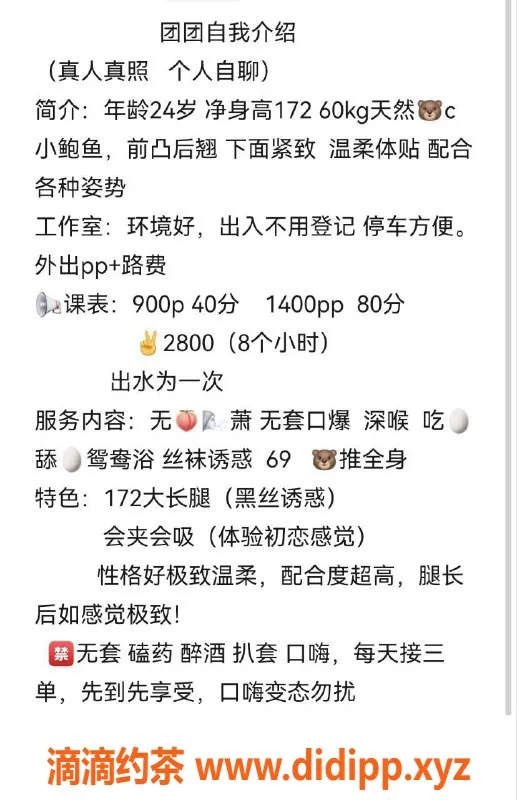 合肥楼凤资源信息,合肥团团，900元起，水晶广场火热上线