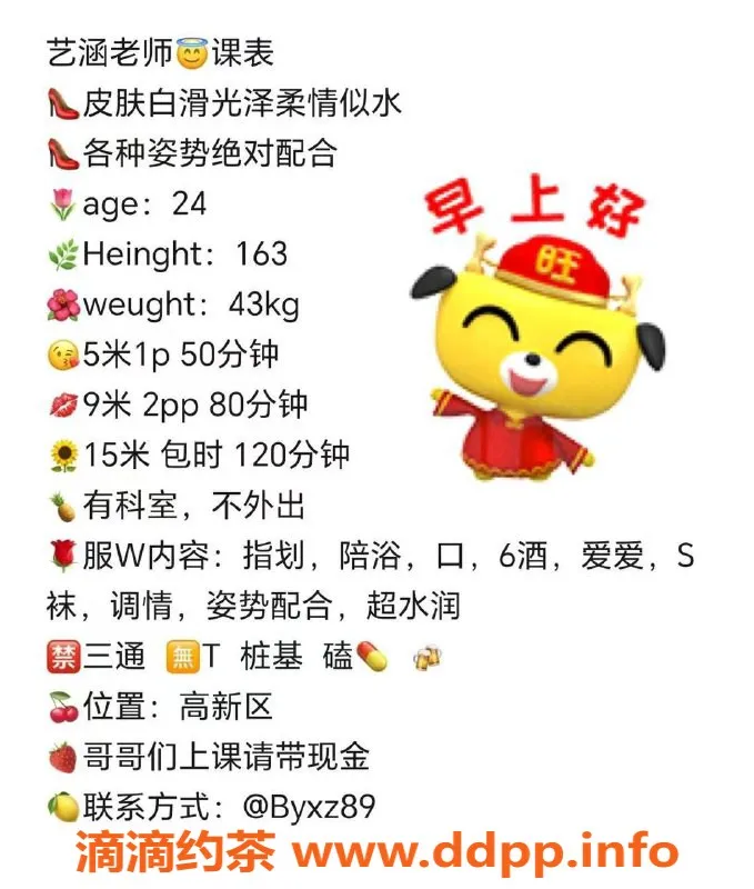 西安楼凤-西安高新艺涵，服务优质仅需5p