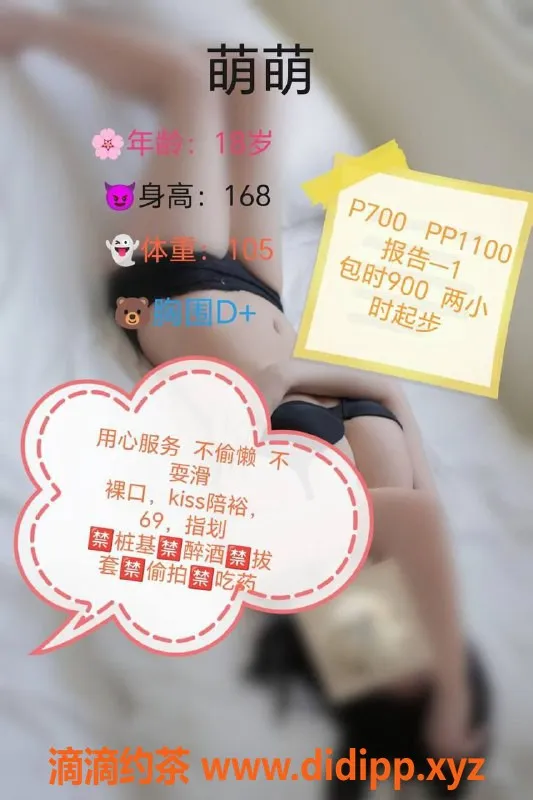 成都楼凤资源信息,成华区萌萌，165cm D+大奶嫩妹，仅需700元体验