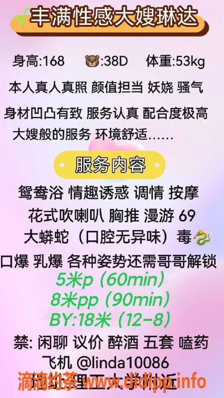 成都楼凤资源信息,成华区琳达，168大胸少妇车服务超棒！