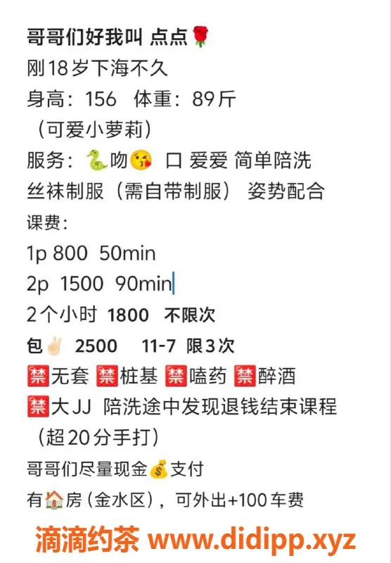 郑州楼凤-金水区18岁点点，156cm可爱萝莉，口爱爱仅需8元