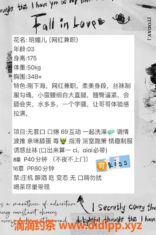 福州外围-明媚儿，台江区175高挑小姐，800元起