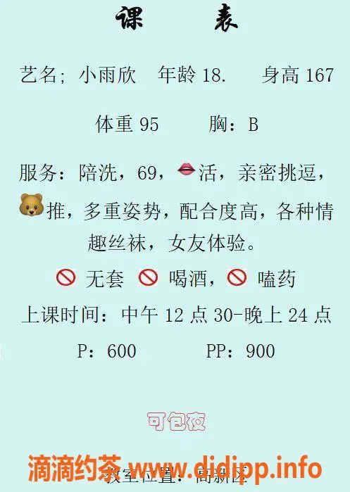 西安楼凤-西安高新小雨欣，6p/9pp，茶艺陪玩服务！