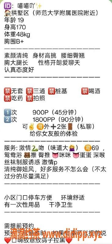 杭州楼凤-拱墅嫩妹喵喵吖，66斤大长腿等你来体验