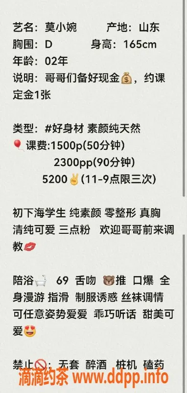 深圳楼凤资源信息,南山莫小婉，真实美女，服务超赞