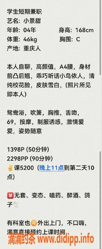深圳楼凤-南山小景甜，14.2万粉丝的西米露，服务优质