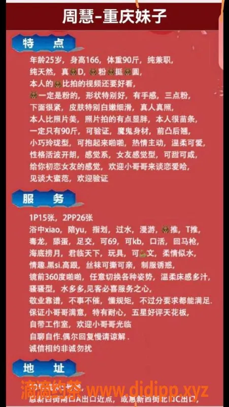 北京楼凤-朝阳周慧，25岁苗条型，166cm D胸，服务多样价格亲民