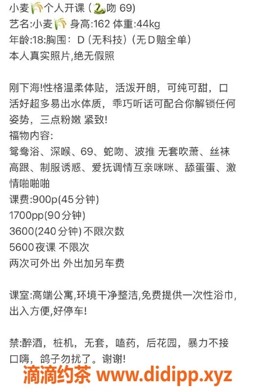 杭州楼凤-余杭良渚嫩妹小麦 巨乳服务超赞