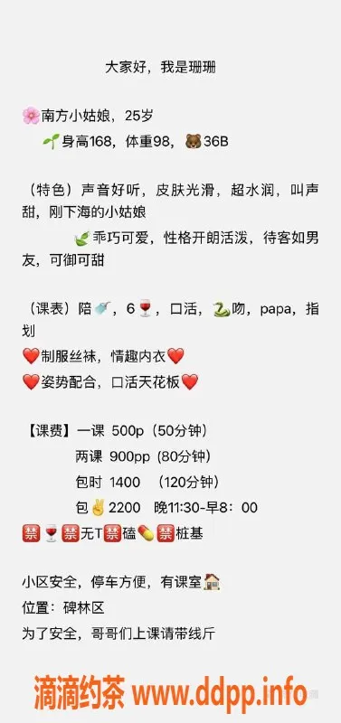 西安楼凤-西安碑林珊珊，5p超值体验，茶艺女神