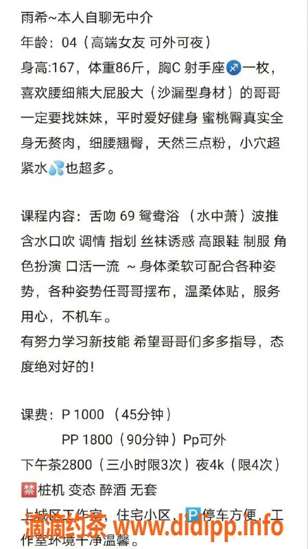 杭州楼凤-上城御姐雨希，69互舔，短开服务