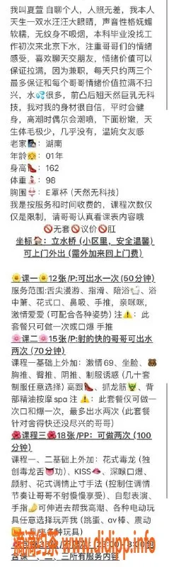 北京抓龙筋-朝阳24岁E罩杯夏萱 - 激情服务只需1200元