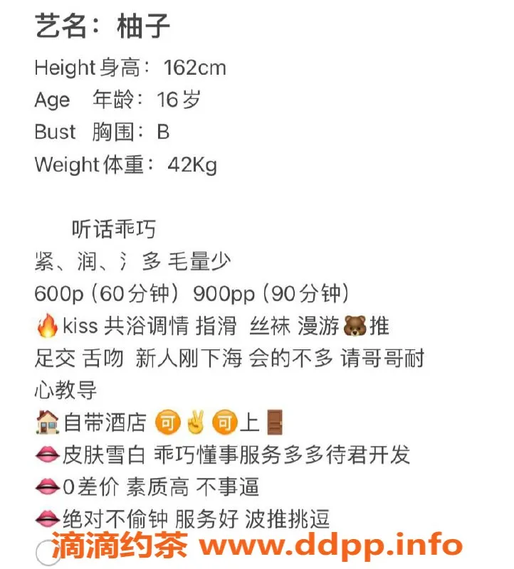 成都楼凤资源信息,春熙路嫩妹柚子，160身高85斤，代聊服务