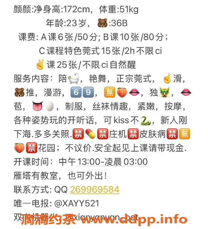 西安楼凤-西安雁塔颜颜，6p价格优质服务