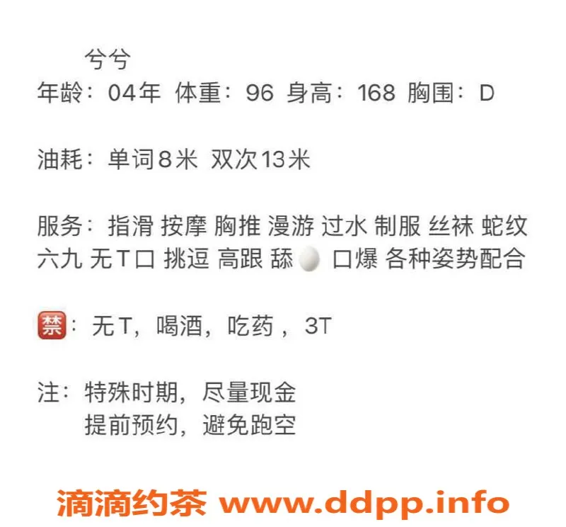 西安楼凤-雁塔兮兮，茶艺服务，8p起价