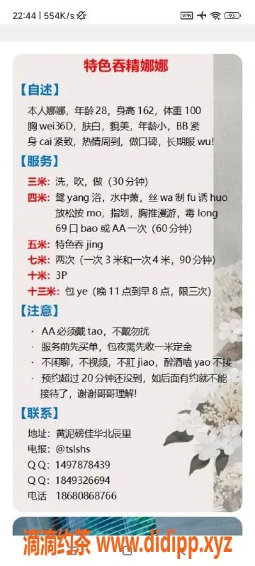 重庆楼凤资源信息,渝北区26岁吞精娜娜，162cm 36D全套服务