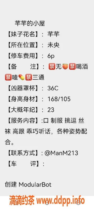 西安楼凤资源信息,未央芊芊，6p体验，优雅茶艺妹子