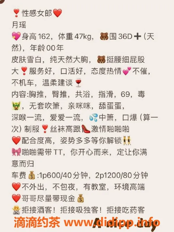 厦门楼凤资源信息,思明区月瑶，性感尤物，162高47重，600起