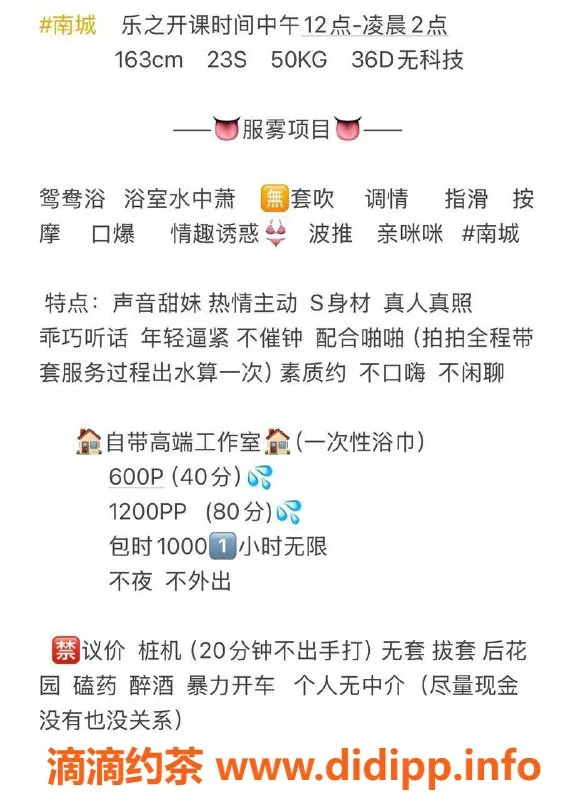 东莞楼凤-南城乐之服务，性价比高，P仅600元