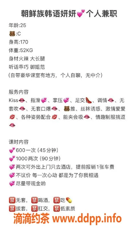 西安楼凤-碑林韩语妍妍，6p收费超值体验