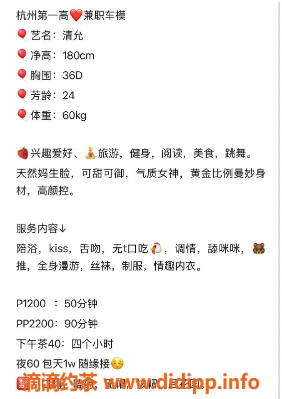 杭州楼凤资源信息,拱墅御姐清允，180cm巨乳优质服务