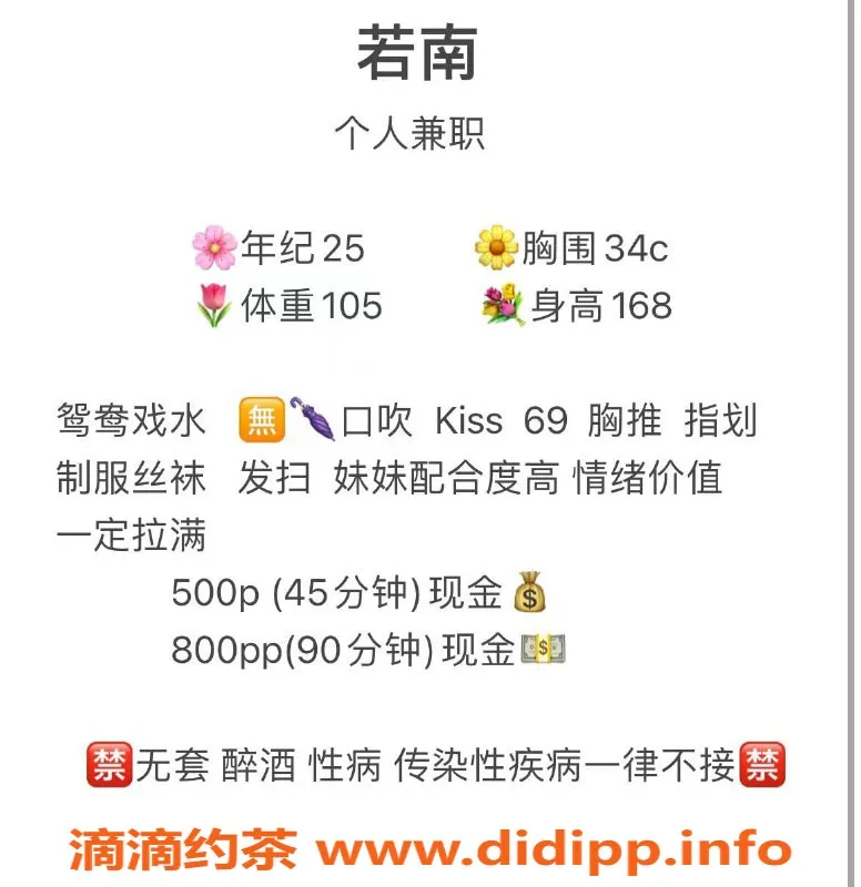 长沙楼凤-岳麓区若南，热情服务500p起