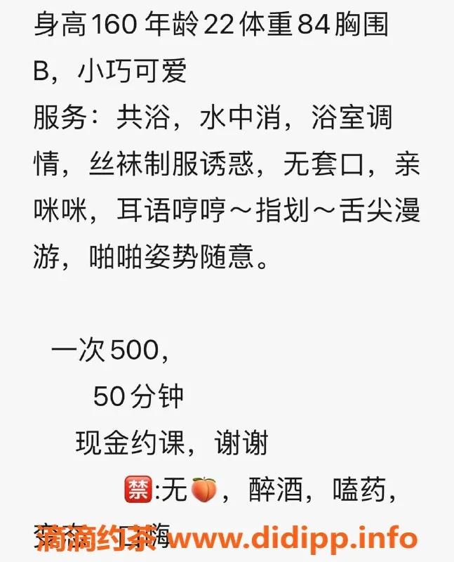 长沙楼凤-岳麓区冉冉，500p无套口，水中消服务