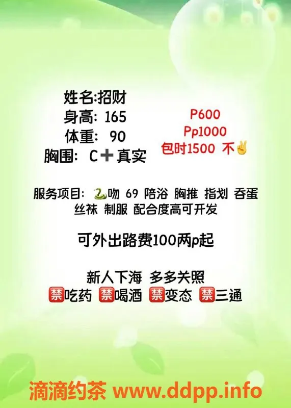 西安楼凤-西安未央招财妹子，6p和10pp服务等你来体验！