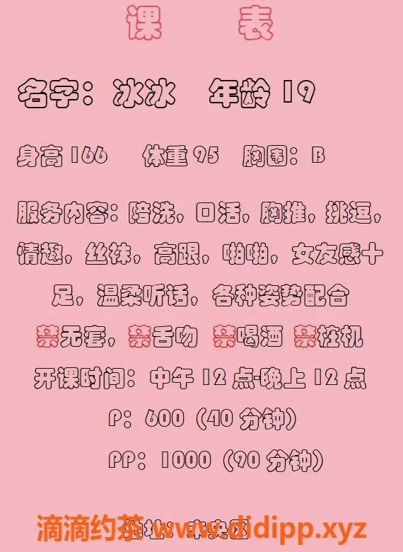 西安楼凤-未央冰冰妹子，6p茶艺服务