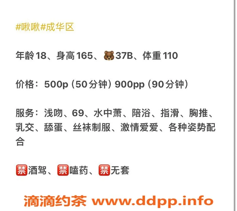 成都楼凤-成都嫩妹啾啾，年龄18岁，500元体验服务