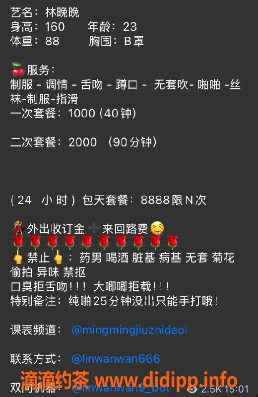 杭州楼凤-上城区林晚晚，服务项目多样，价格实惠