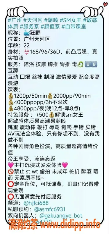 广州楼凤-狂野老师在广州天河，停车1200起