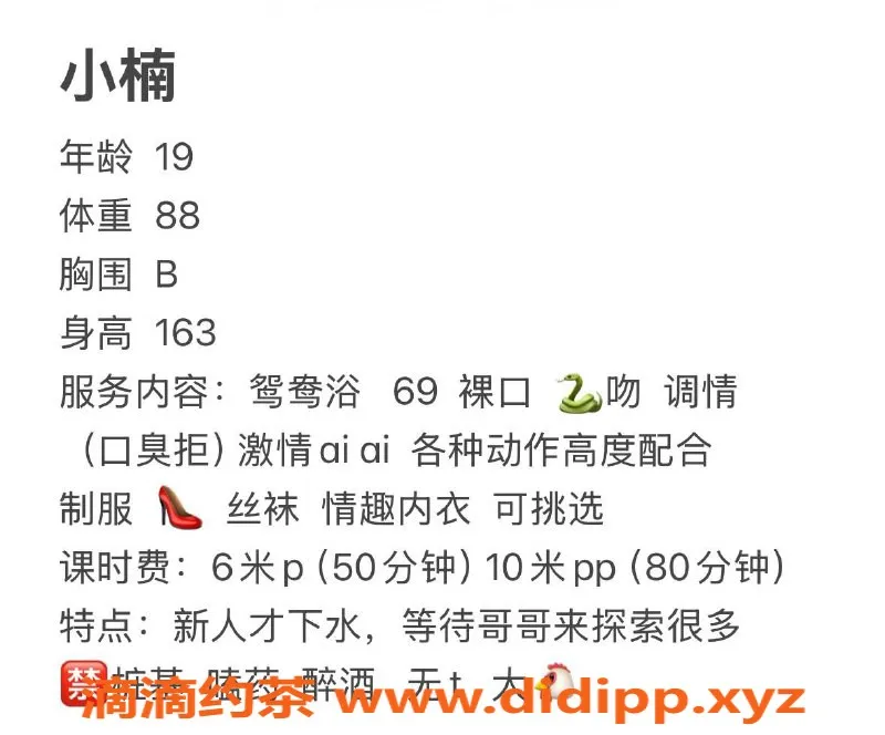 成都楼凤-成华区小楠甜妹，身高165，90斤，A奶超可爱