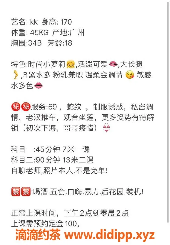 广州楼凤资源信息,佛山大良#KK蛇吻，700起超值服务！