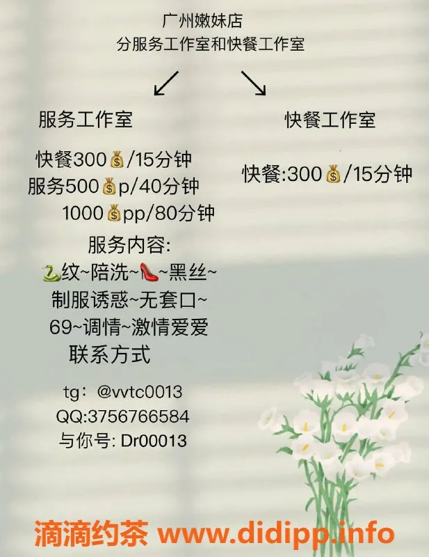 广州楼凤资源信息,广州嫩妹98快餐，热情服务千元起！